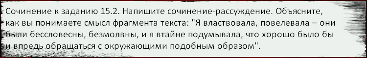 Ответы Mail: Помогите написать сочинение-рассуждение на тему 